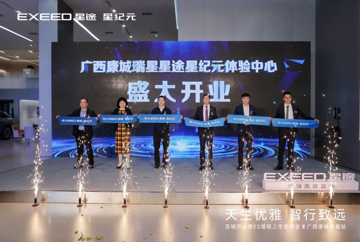 康城汽車集團(tuán)旗下瑞星開業(yè)慶典暨ES新車上市發(fā)布會(huì)圓滿舉行
