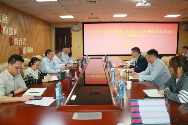 江蘇省國際貨運(yùn)班列有限公司到南寧交投集團(tuán)座談交流